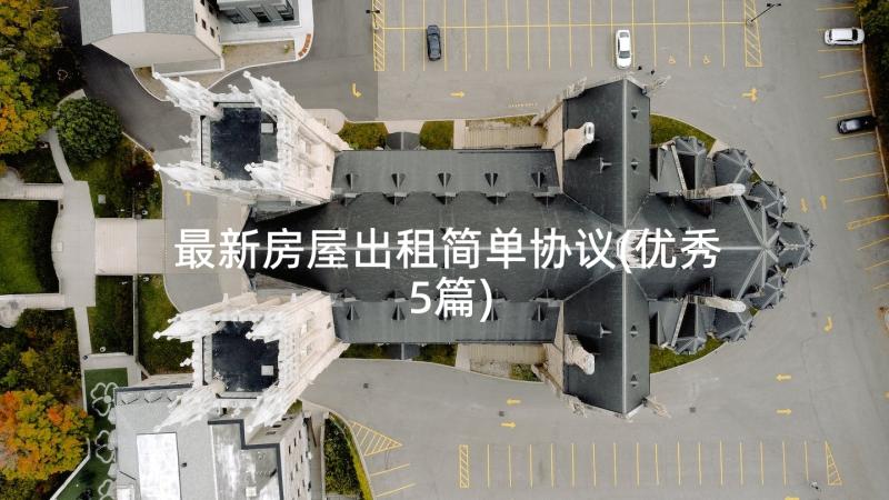 2023年幼儿园新学期教职工会议园长发言 幼儿园开学教职工会议园长讲话稿(汇总5篇)