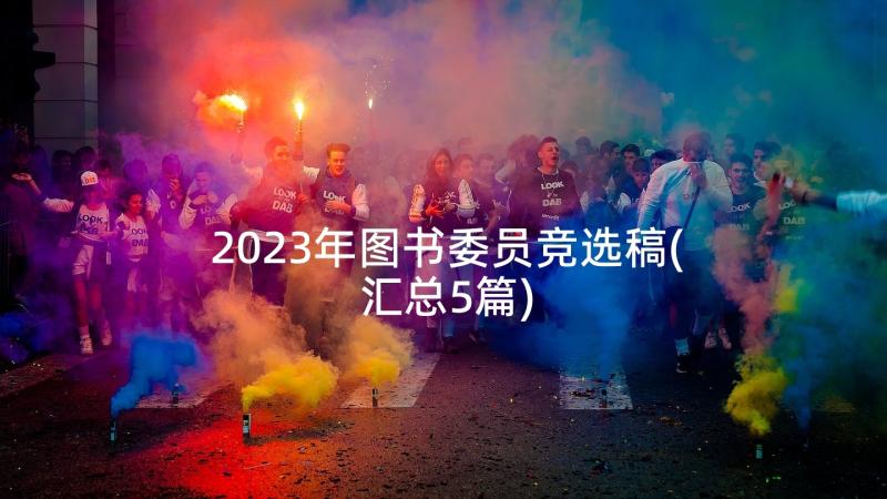 2023年检验科副主任述职述廉报告总结(优质6篇)