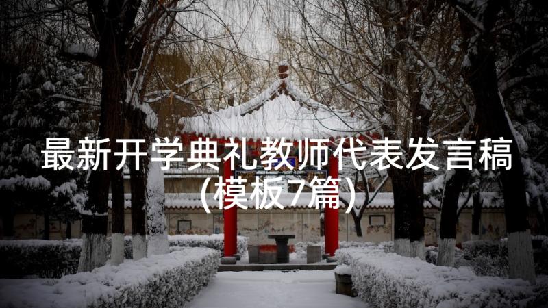 2023年北师大版二年级数学小小商店教学反思(优秀7篇)