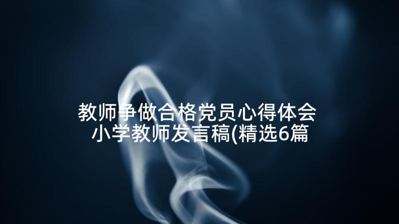 中班数学认识梯形的反思 中班认识梯形教学反思(通用5篇)