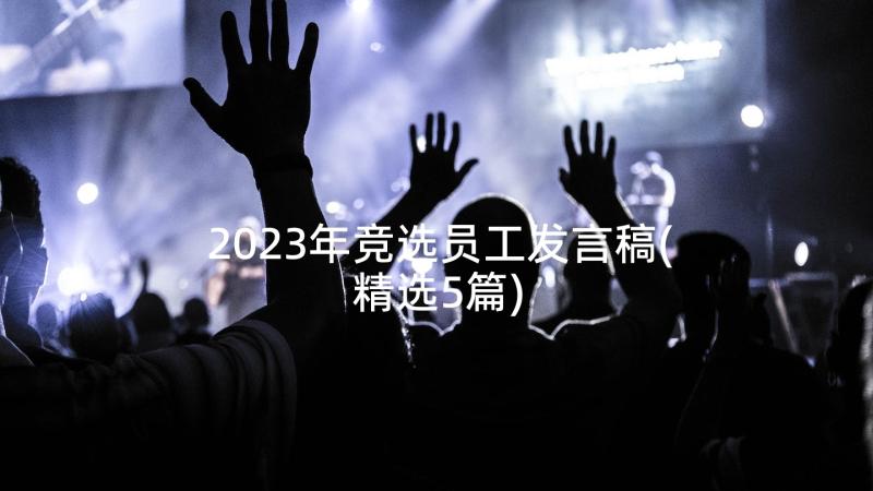 2023年敬老院活动策划案活动 敬老院活动方案参考(优质10篇)