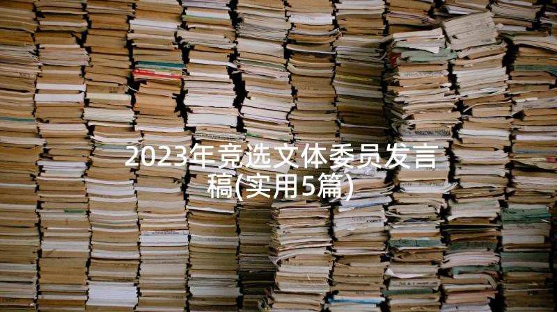 2023年口腔义诊活动体会(通用7篇)