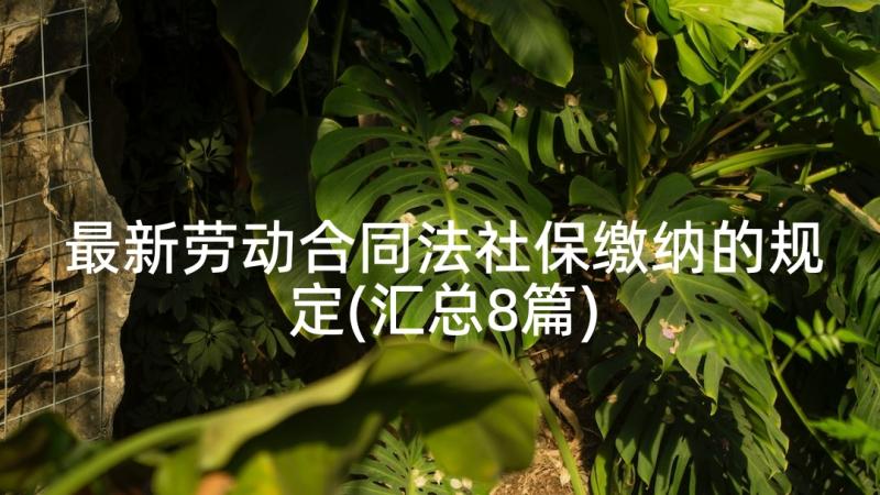 最新高中综合素质评价毕业评价 高中生综合素质评价教师评语(优秀5篇)