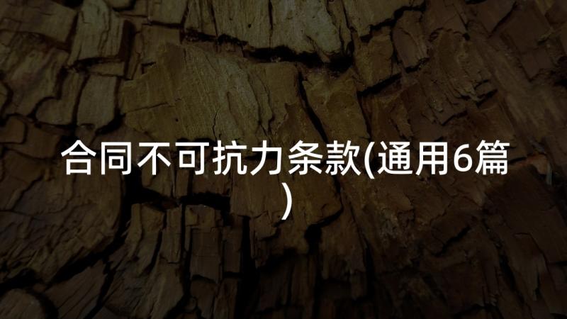 2023年班级鉴定评语大学生 大学生毕业班级鉴定评语(实用9篇)