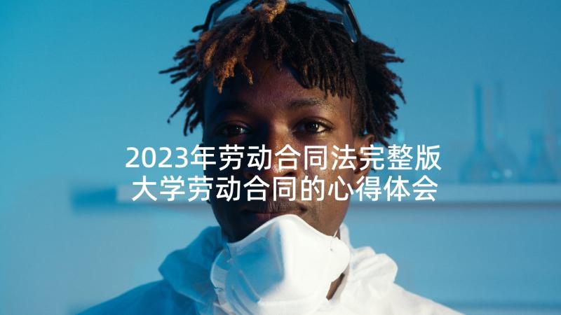 2023年疫情期间超市员工工作总结(精选5篇)