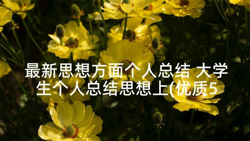 三年英语外研社免费教案 三年级英语教学反思(精选8篇)