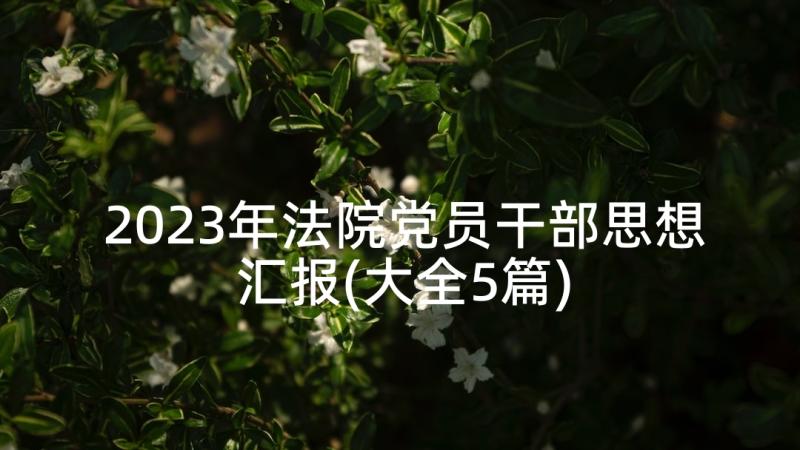 铅笔不能咬安全教案大班PPT 大班安全使用铅笔教案(实用5篇)