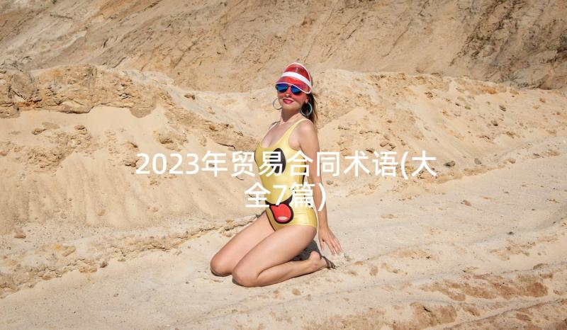 2023年大班份教师个人工作总结(实用7篇)