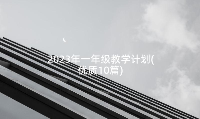 最新部编树之歌教学反思(精选6篇)