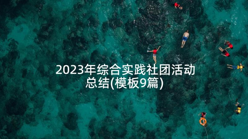 2023年观察物体三教学反思五下(实用10篇)