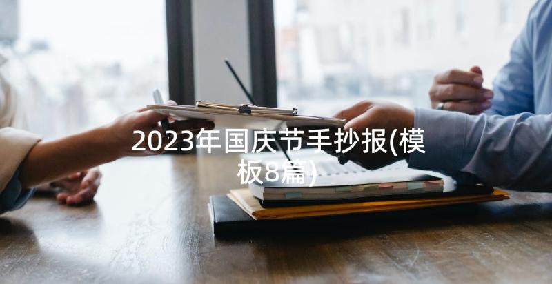 2023年同学会活动方案开场白和结束语(汇总9篇)