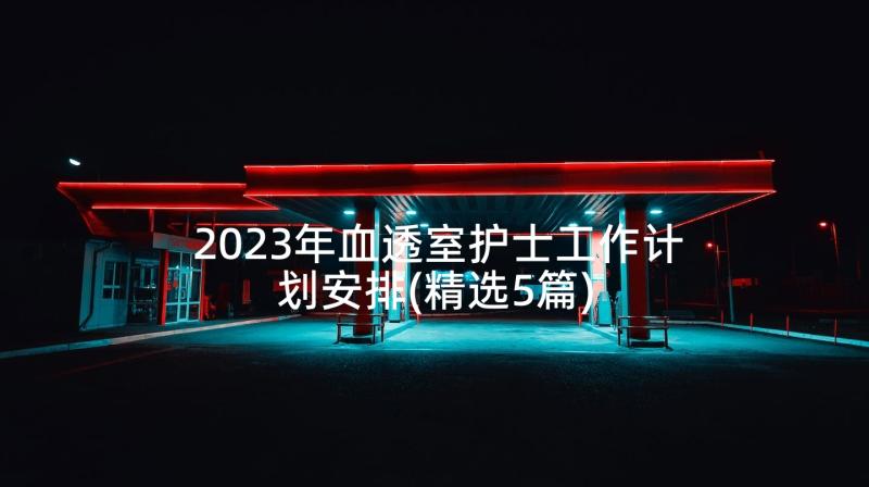 文学与政治的关系 政治小论文学习心得体会(通用5篇)