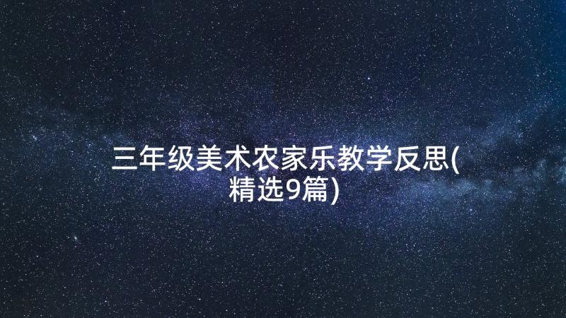 2023年安全员施工现场安全报告 建筑施工安全员的岗位职责(优秀5篇)