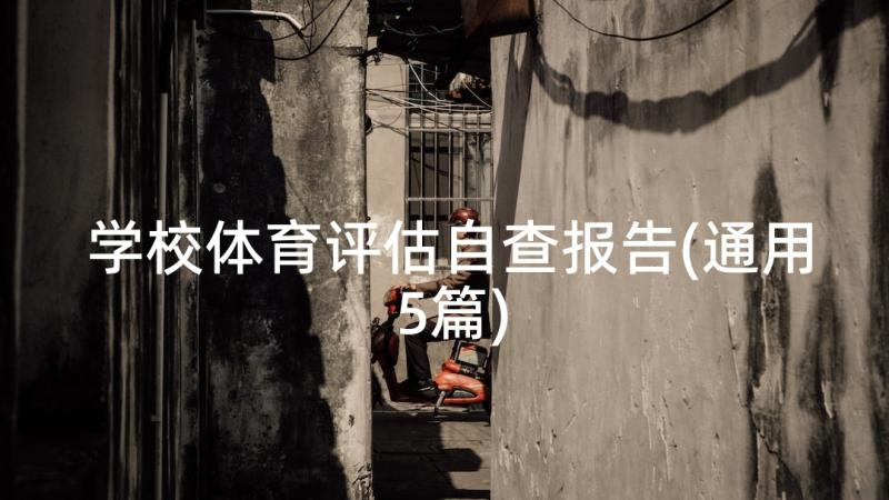 中班活动反思总结 高中班主任工作反思及总结(精选5篇)