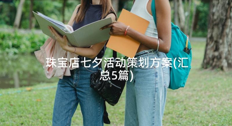 小学班主任家长会发言稿老师 小学家长会班主任发言稿(优质5篇)