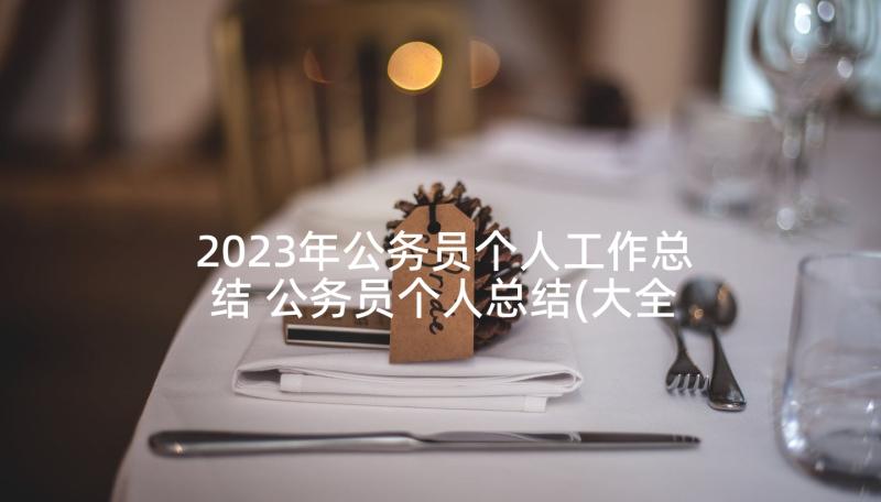 2023年家委代表在家长会讲话(模板5篇)