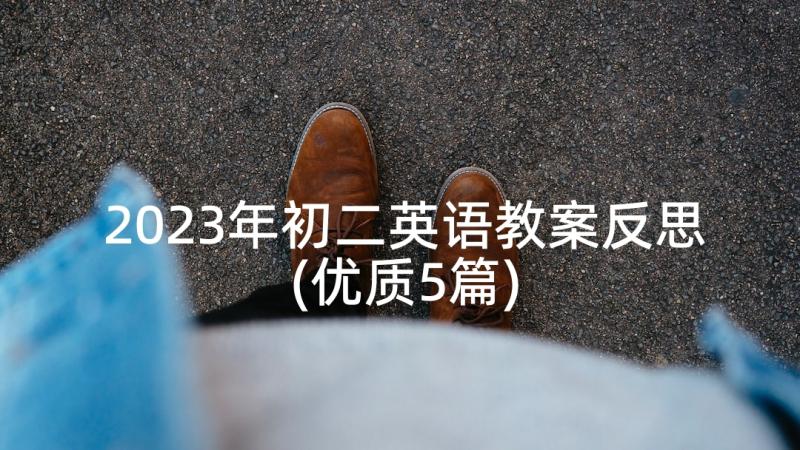 2023年一本书的语 机关阅读一本书心得体会(精选7篇)