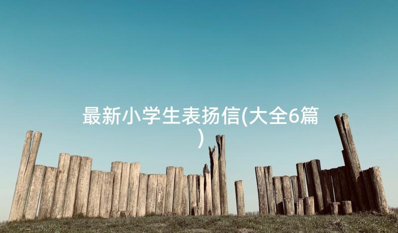 2023年入党积极分子生活的思想汇报 入党积极分子思想汇报生活上(大全5篇)