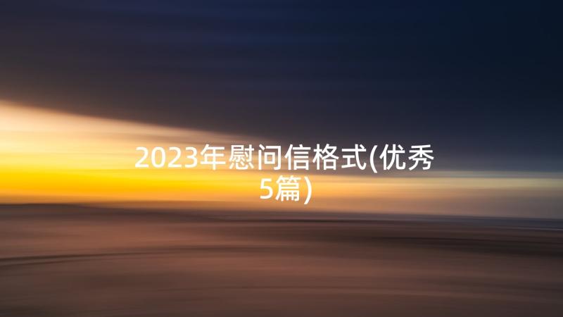 英语社团总结收获与体会(精选5篇)