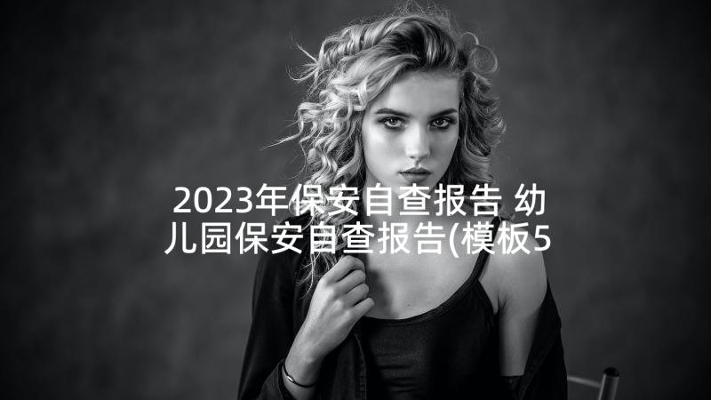 2023年统计局长述职述廉报告(实用7篇)