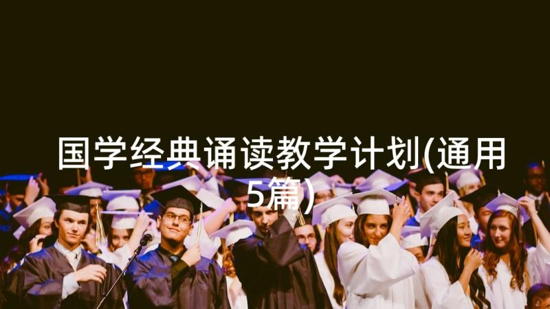 大学生读书活动策划 大学的读书活动方案(优质6篇)