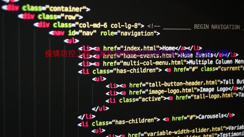 疫情防控工作方案和疫情防控专项应急预案（实用17篇）