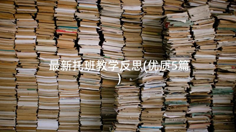 就业体会报告(优秀9篇)