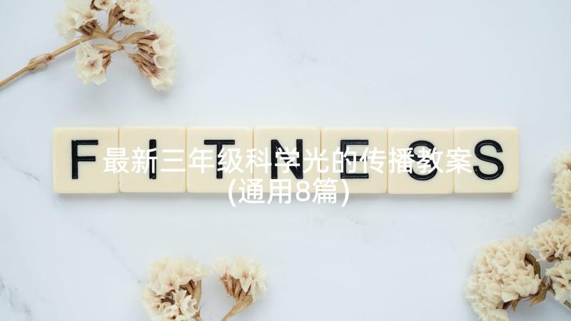 四年级班主任教学工作总结(大全9篇)