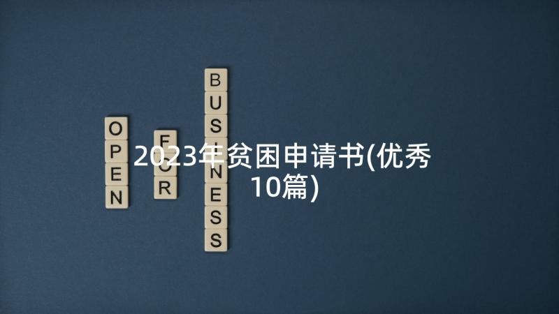 最新社区民族团结月活动方案设计(实用5篇)