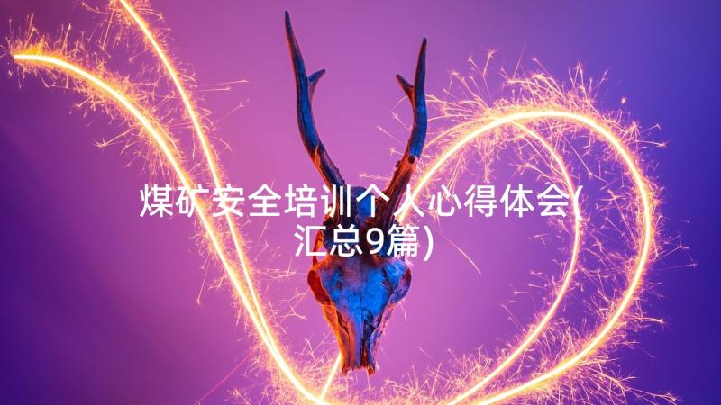 2023年学生收心教育心得体会 秋收心得体会(实用8篇)