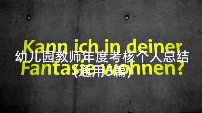 最新科技创新发展的心得感悟 中国青少年科技创新奖直播心得感悟(实用5篇)