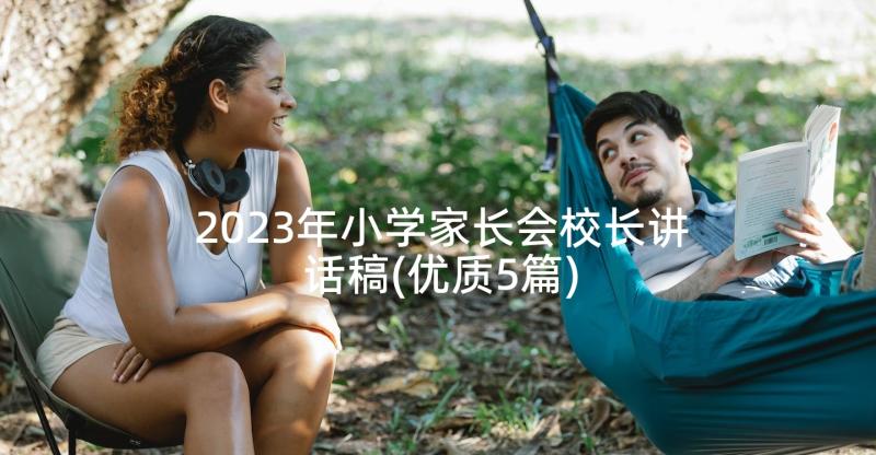 2023年高中学生给老师的感谢信(汇总5篇)