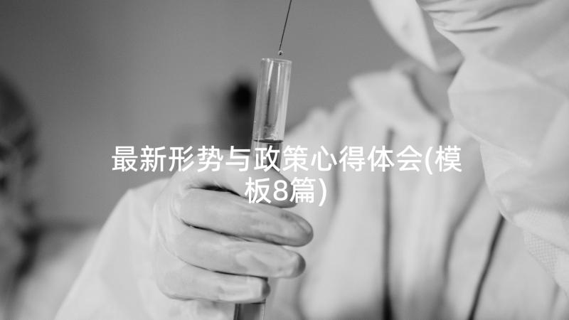 开学第一课禁毒简报 开学第一课工作简报(模板8篇)