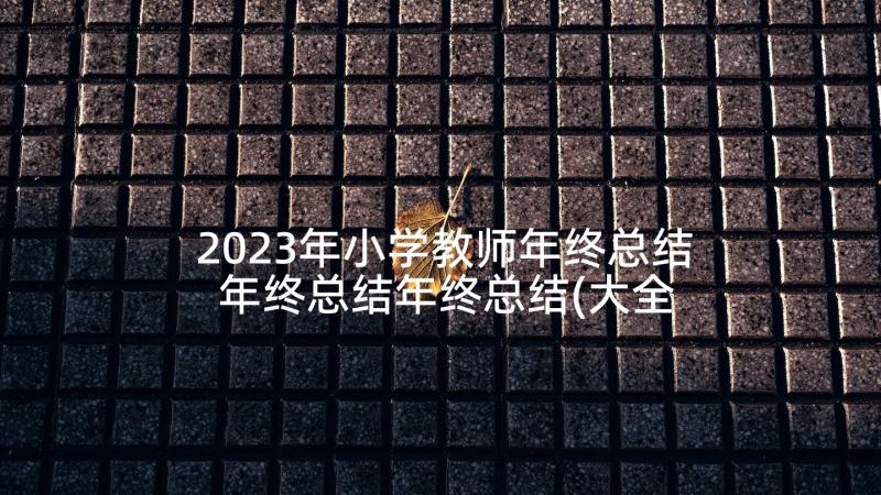 2023年谈党员的先进性心得体会(模板5篇)