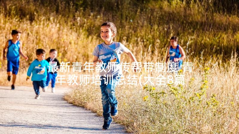 最新小学教育教学调查计划和报告(通用5篇)