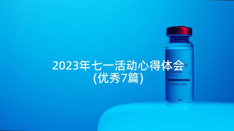 2023年幼儿园秋季传染病防控工作计划及措施(模板5篇)