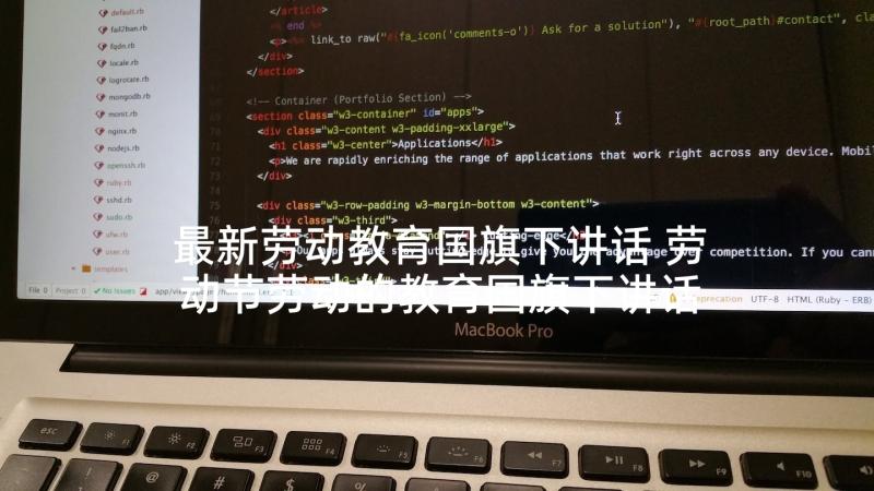 最新劳动教育国旗下讲话 劳动节劳动的教育国旗下讲话稿(模板5篇)