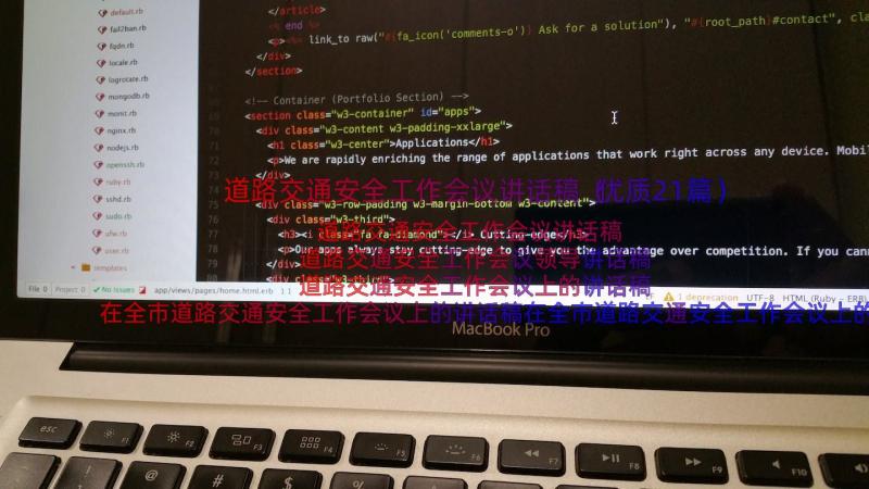 道路交通安全工作会议讲话稿（优质21篇）
