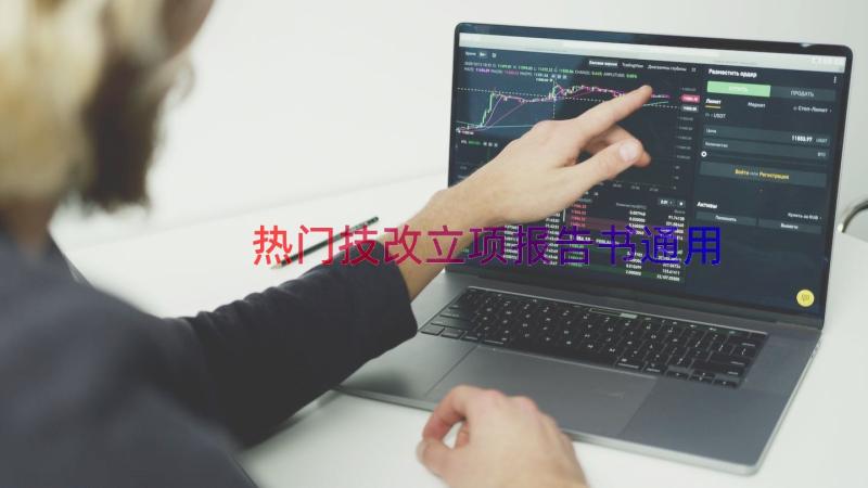 热门技改立项报告书（通用20篇）